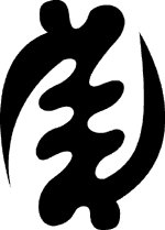 Ghanaian adinkra symbol - Fear nothing but God